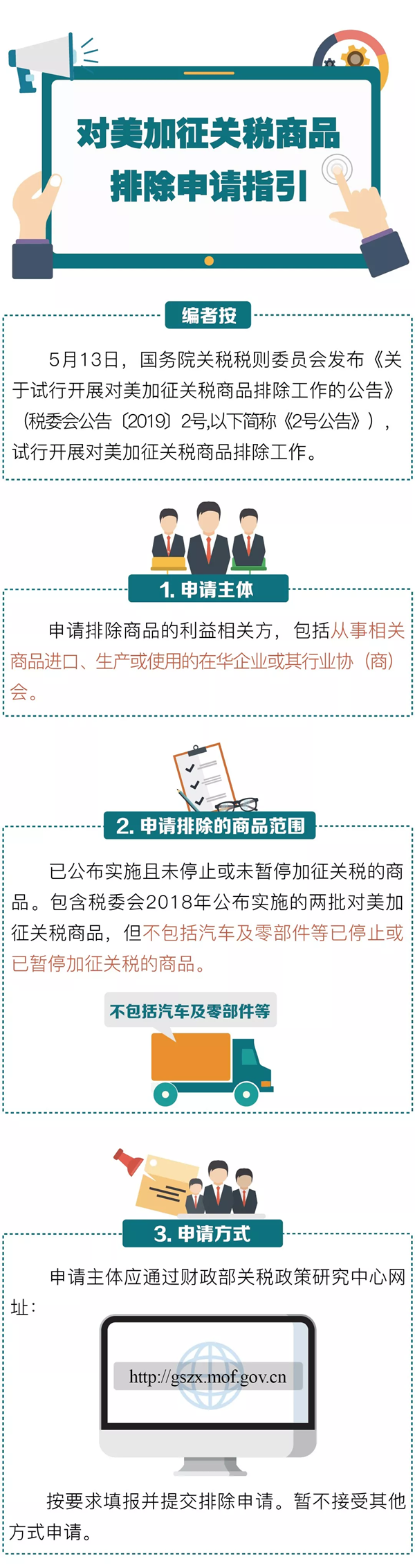 微信图片_20190606163035.png